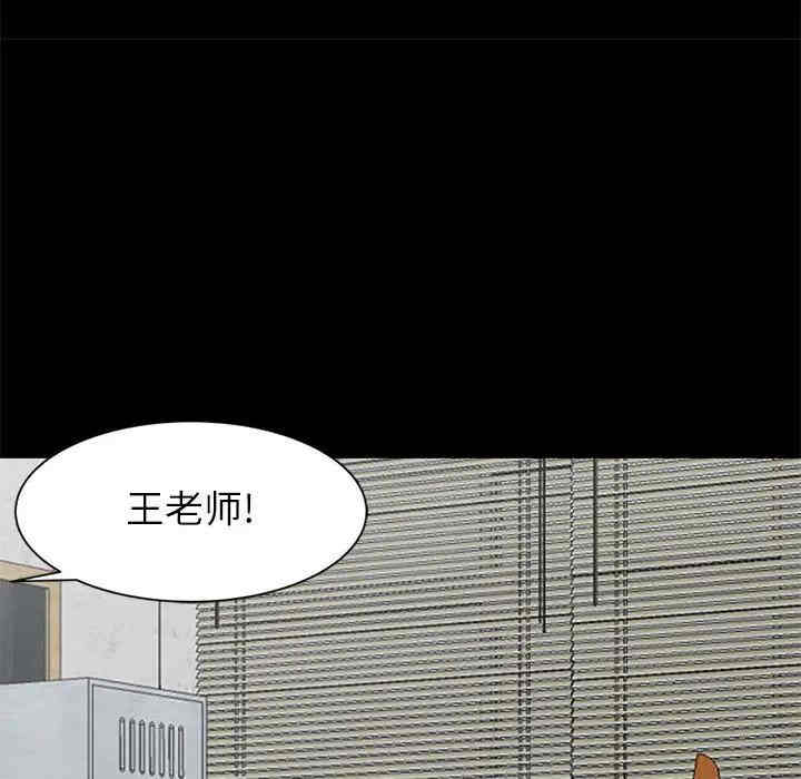 韩国漫画我的继母是寡妇韩漫_我的继母是寡妇-第36话在线免费阅读-韩国漫画-第103张图片