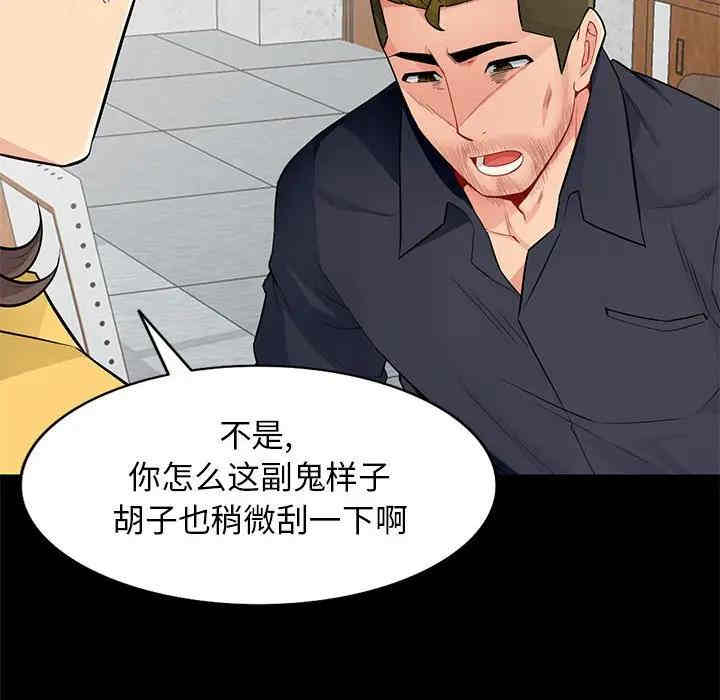 韩国漫画我的继母是寡妇韩漫_我的继母是寡妇-第36话在线免费阅读-韩国漫画-第107张图片