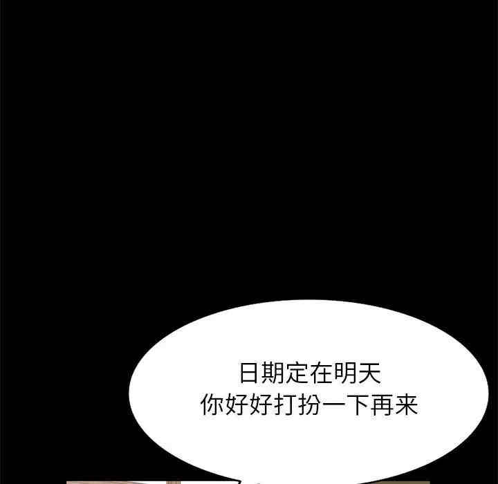 韩国漫画我的继母是寡妇韩漫_我的继母是寡妇-第36话在线免费阅读-韩国漫画-第108张图片