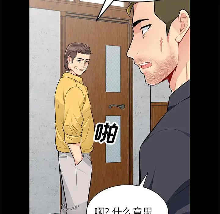 韩国漫画我的继母是寡妇韩漫_我的继母是寡妇-第36话在线免费阅读-韩国漫画-第109张图片