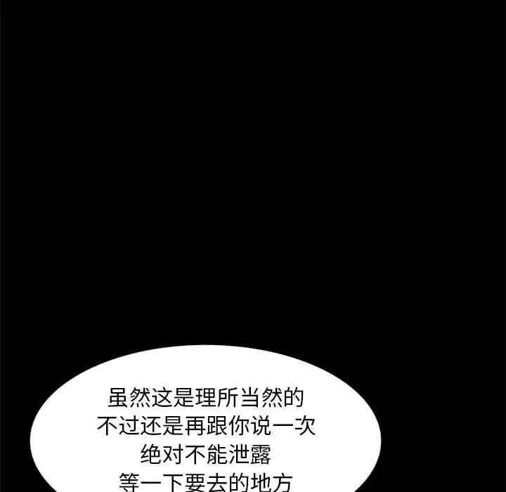 韩国漫画我的继母是寡妇韩漫_我的继母是寡妇-第36话在线免费阅读-韩国漫画-第116张图片