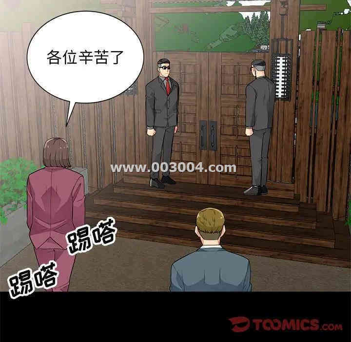 韩国漫画我的继母是寡妇韩漫_我的继母是寡妇-第36话在线免费阅读-韩国漫画-第123张图片