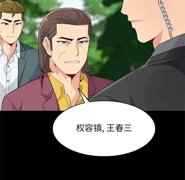 韩国漫画我的继母是寡妇韩漫_我的继母是寡妇-第36话在线免费阅读-韩国漫画-第125张图片