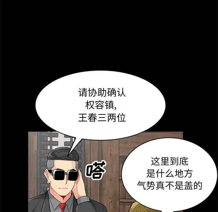 韩国漫画我的继母是寡妇韩漫_我的继母是寡妇-第36话在线免费阅读-韩国漫画-第126张图片