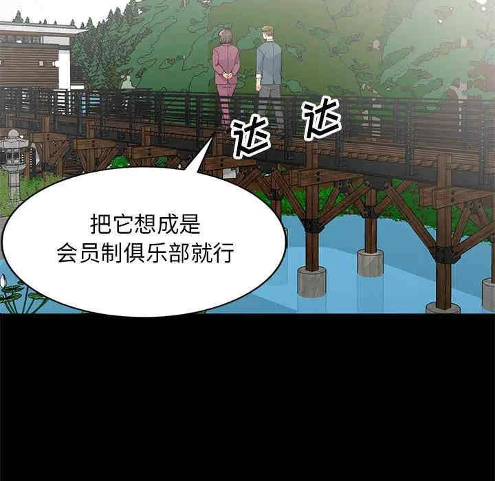 韩国漫画我的继母是寡妇韩漫_我的继母是寡妇-第36话在线免费阅读-韩国漫画-第133张图片