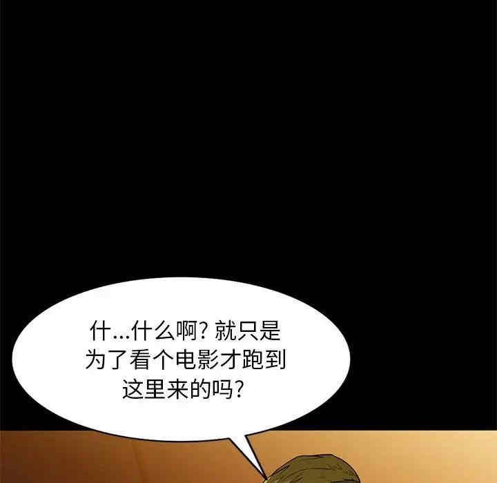 韩国漫画我的继母是寡妇韩漫_我的继母是寡妇-第36话在线免费阅读-韩国漫画-第136张图片