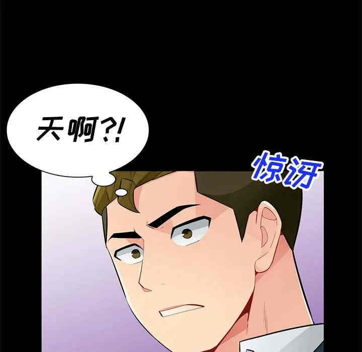 韩国漫画我的继母是寡妇韩漫_我的继母是寡妇-第36话在线免费阅读-韩国漫画-第143张图片