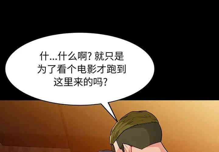 韩国漫画我的继母是寡妇韩漫_我的继母是寡妇-第37话在线免费阅读-韩国漫画-第4张图片