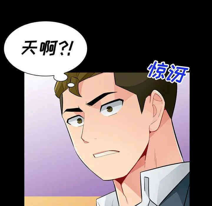 韩国漫画我的继母是寡妇韩漫_我的继母是寡妇-第37话在线免费阅读-韩国漫画-第11张图片