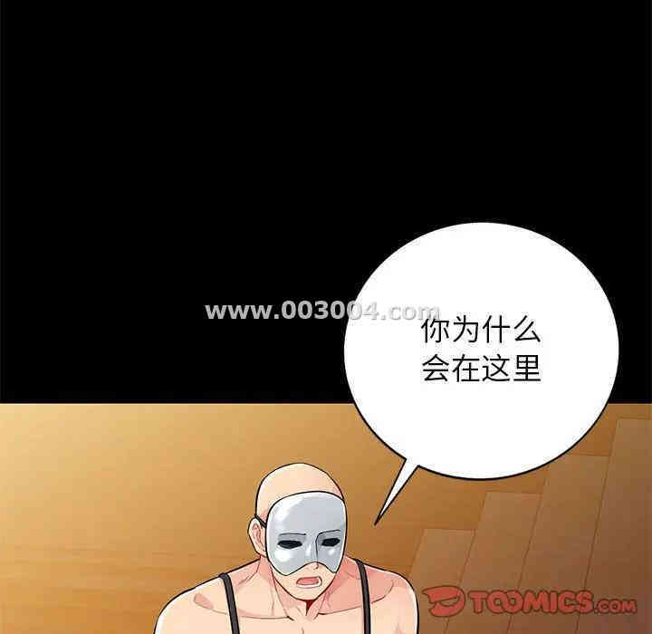 韩国漫画我的继母是寡妇韩漫_我的继母是寡妇-第37话在线免费阅读-韩国漫画-第27张图片