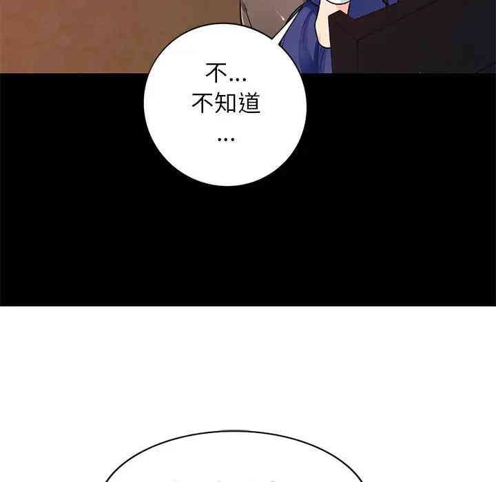 韩国漫画我的继母是寡妇韩漫_我的继母是寡妇-第37话在线免费阅读-韩国漫画-第29张图片