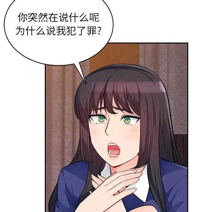 韩国漫画我的继母是寡妇韩漫_我的继母是寡妇-第37话在线免费阅读-韩国漫画-第32张图片