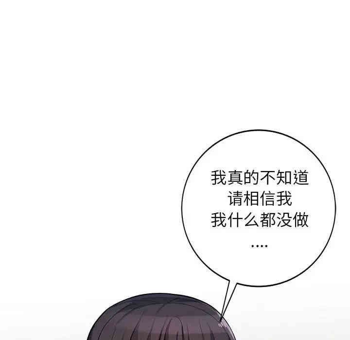 韩国漫画我的继母是寡妇韩漫_我的继母是寡妇-第37话在线免费阅读-韩国漫画-第38张图片