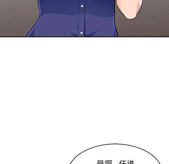 韩国漫画我的继母是寡妇韩漫_我的继母是寡妇-第37话在线免费阅读-韩国漫画-第40张图片