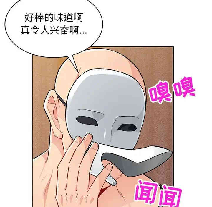 韩国漫画我的继母是寡妇韩漫_我的继母是寡妇-第37话在线免费阅读-韩国漫画-第47张图片