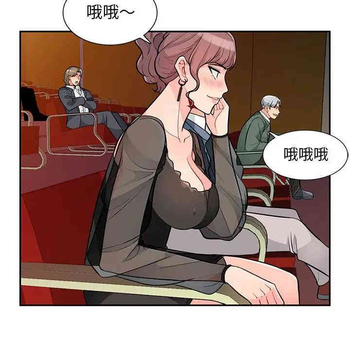 韩国漫画我的继母是寡妇韩漫_我的继母是寡妇-第37话在线免费阅读-韩国漫画-第58张图片