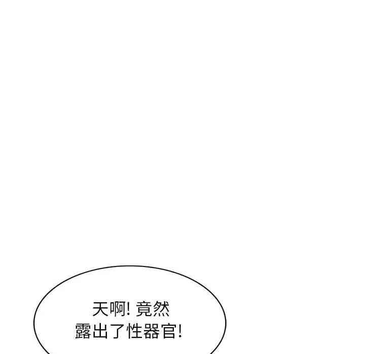 韩国漫画我的继母是寡妇韩漫_我的继母是寡妇-第37话在线免费阅读-韩国漫画-第59张图片