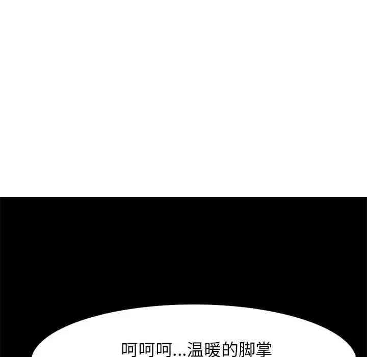 韩国漫画我的继母是寡妇韩漫_我的继母是寡妇-第37话在线免费阅读-韩国漫画-第61张图片