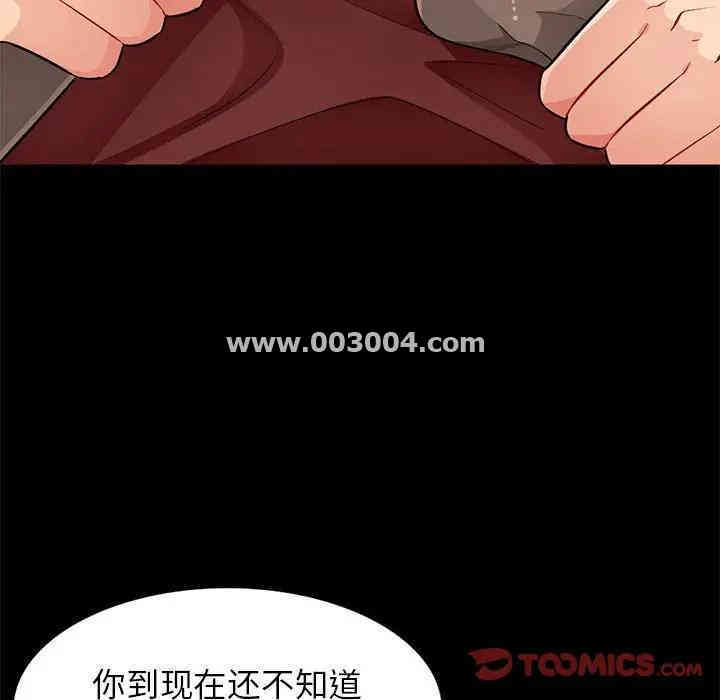 韩国漫画我的继母是寡妇韩漫_我的继母是寡妇-第37话在线免费阅读-韩国漫画-第63张图片