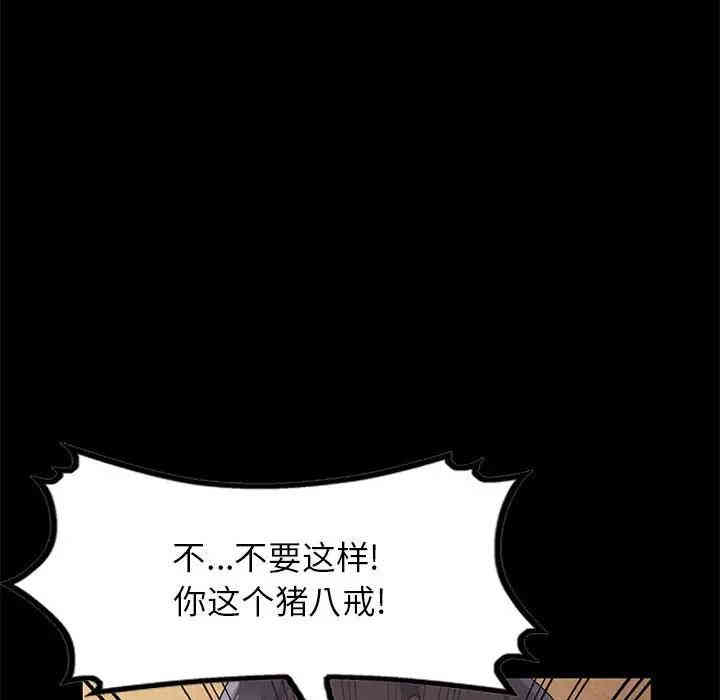 韩国漫画我的继母是寡妇韩漫_我的继母是寡妇-第37话在线免费阅读-韩国漫画-第65张图片