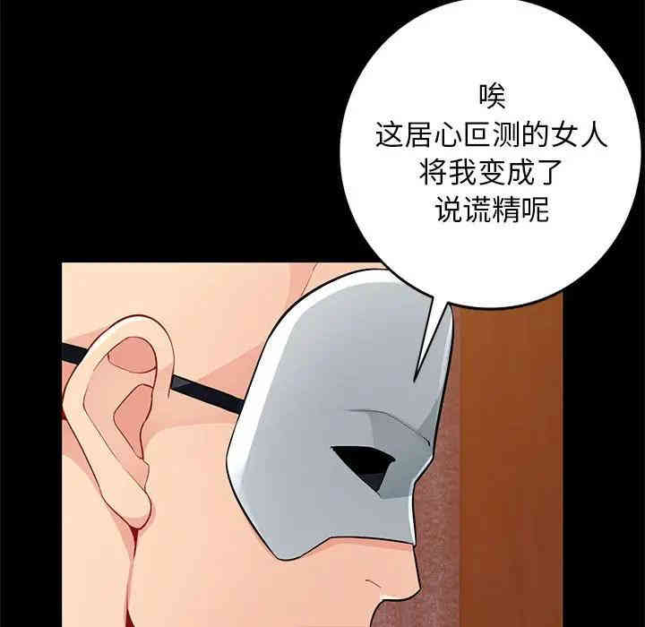 韩国漫画我的继母是寡妇韩漫_我的继母是寡妇-第37话在线免费阅读-韩国漫画-第74张图片