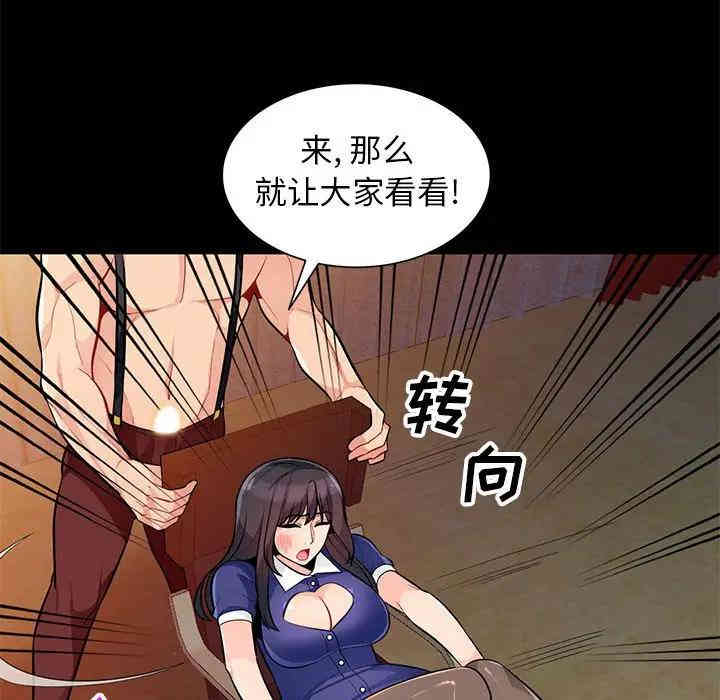 韩国漫画我的继母是寡妇韩漫_我的继母是寡妇-第37话在线免费阅读-韩国漫画-第76张图片