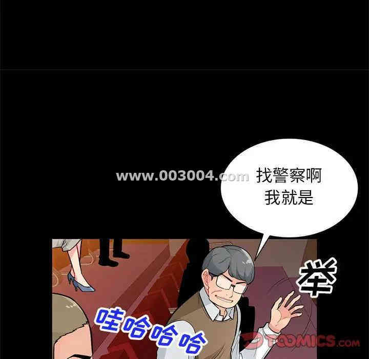 韩国漫画我的继母是寡妇韩漫_我的继母是寡妇-第37话在线免费阅读-韩国漫画-第93张图片