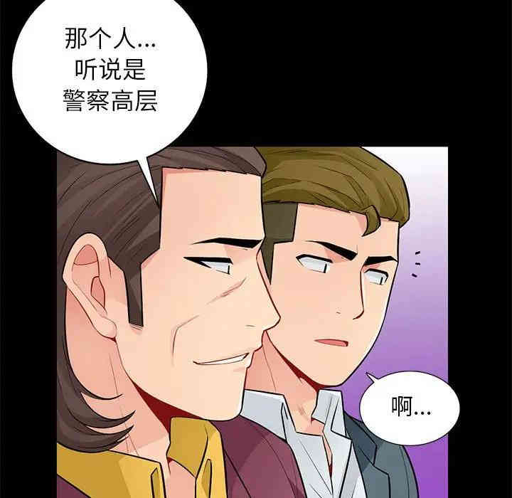 韩国漫画我的继母是寡妇韩漫_我的继母是寡妇-第37话在线免费阅读-韩国漫画-第95张图片