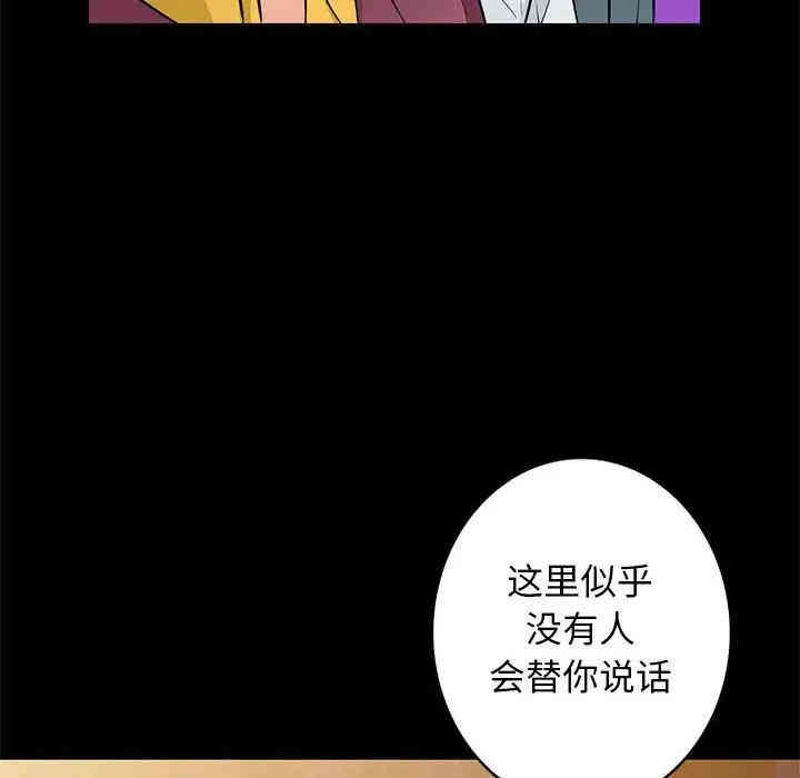 韩国漫画我的继母是寡妇韩漫_我的继母是寡妇-第37话在线免费阅读-韩国漫画-第96张图片