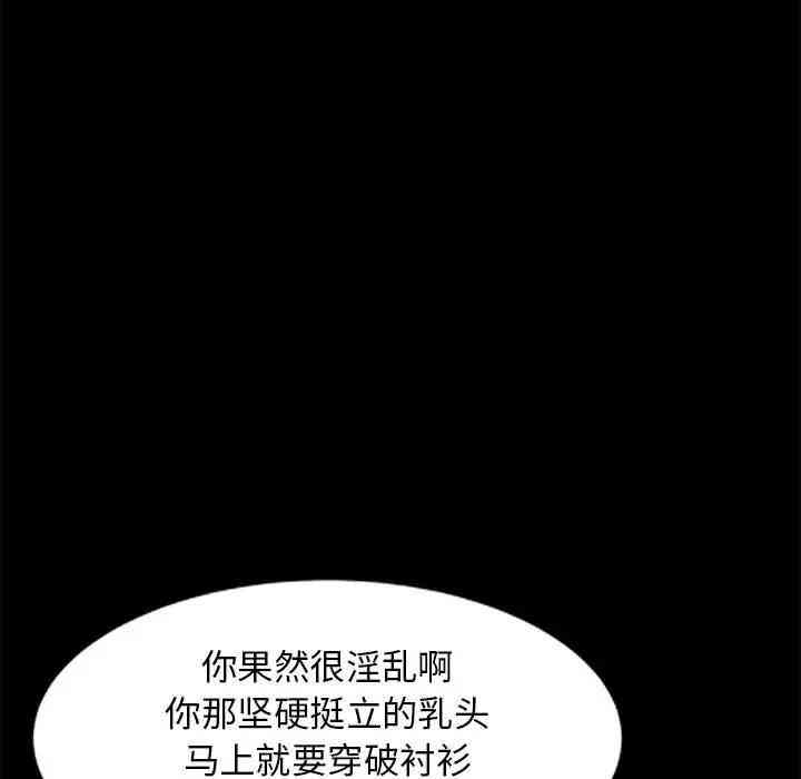 韩国漫画我的继母是寡妇韩漫_我的继母是寡妇-第37话在线免费阅读-韩国漫画-第101张图片