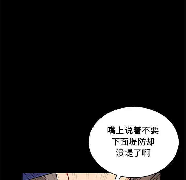 韩国漫画我的继母是寡妇韩漫_我的继母是寡妇-第37话在线免费阅读-韩国漫画-第133张图片