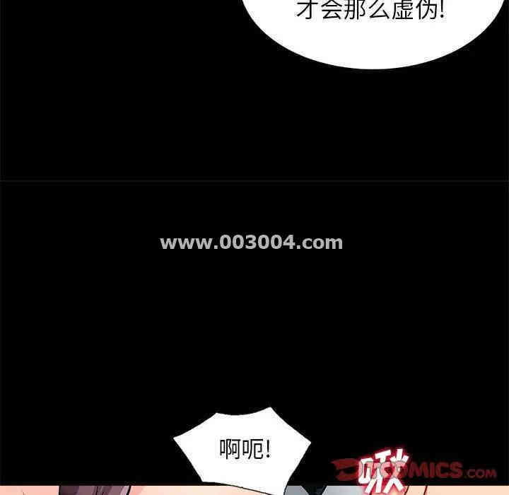 韩国漫画我的继母是寡妇韩漫_我的继母是寡妇-第37话在线免费阅读-韩国漫画-第135张图片