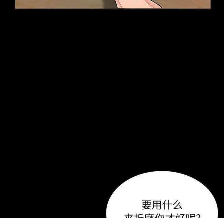 韩国漫画我的继母是寡妇韩漫_我的继母是寡妇-第38话在线免费阅读-韩国漫画-第8张图片