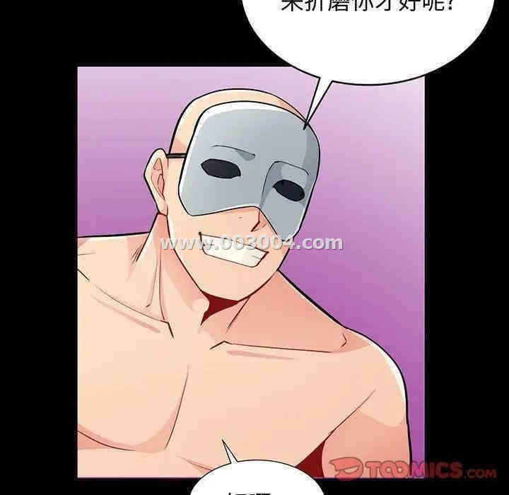 韩国漫画我的继母是寡妇韩漫_我的继母是寡妇-第38话在线免费阅读-韩国漫画-第9张图片