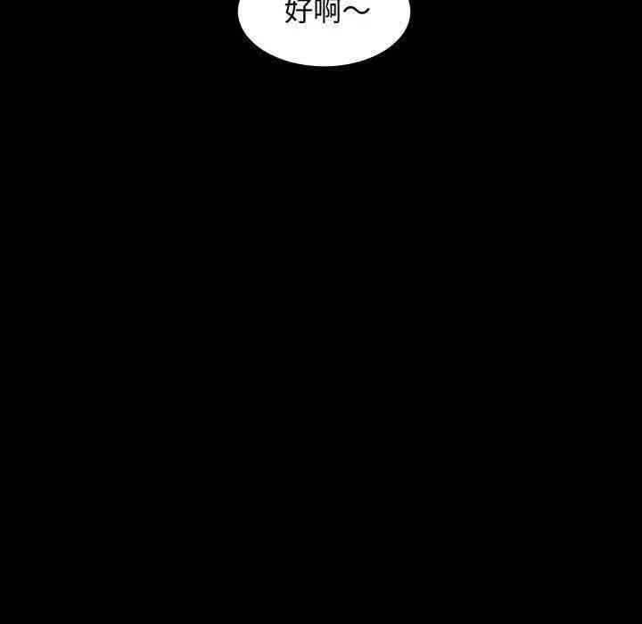 韩国漫画我的继母是寡妇韩漫_我的继母是寡妇-第38话在线免费阅读-韩国漫画-第10张图片