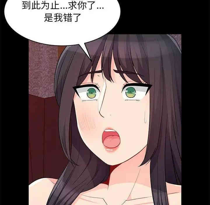 韩国漫画我的继母是寡妇韩漫_我的继母是寡妇-第38话在线免费阅读-韩国漫画-第17张图片