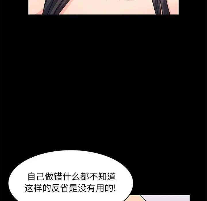 韩国漫画我的继母是寡妇韩漫_我的继母是寡妇-第38话在线免费阅读-韩国漫画-第18张图片