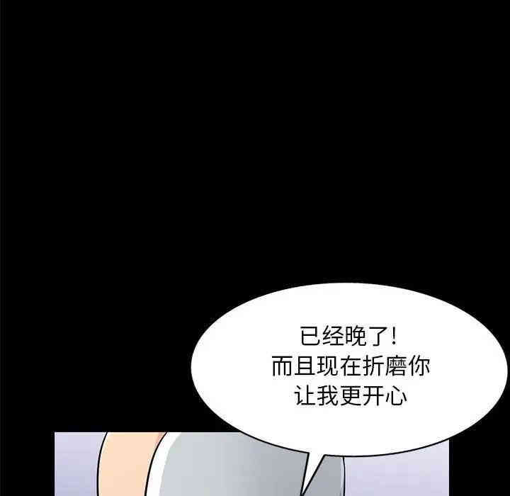 韩国漫画我的继母是寡妇韩漫_我的继母是寡妇-第38话在线免费阅读-韩国漫画-第32张图片