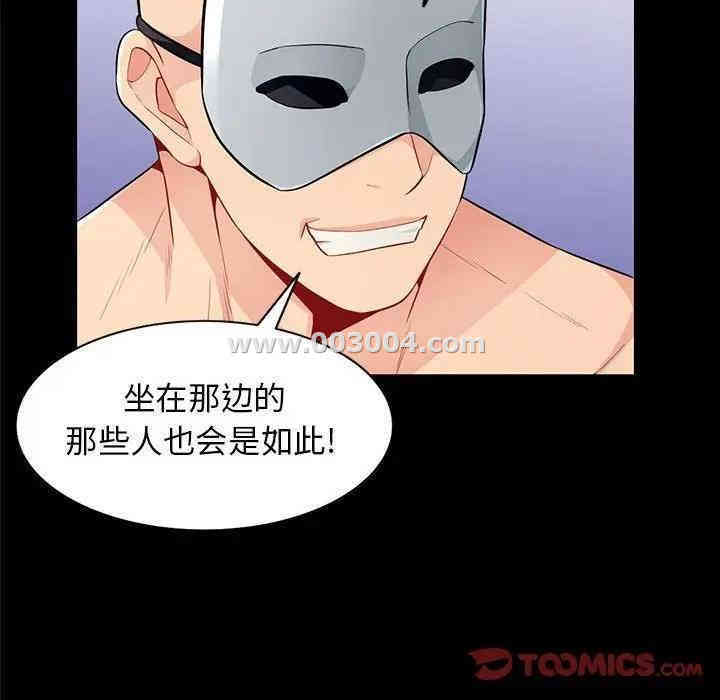 韩国漫画我的继母是寡妇韩漫_我的继母是寡妇-第38话在线免费阅读-韩国漫画-第33张图片