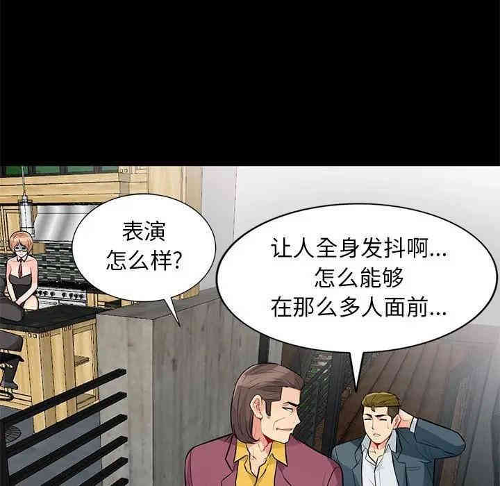 韩国漫画我的继母是寡妇韩漫_我的继母是寡妇-第38话在线免费阅读-韩国漫画-第40张图片