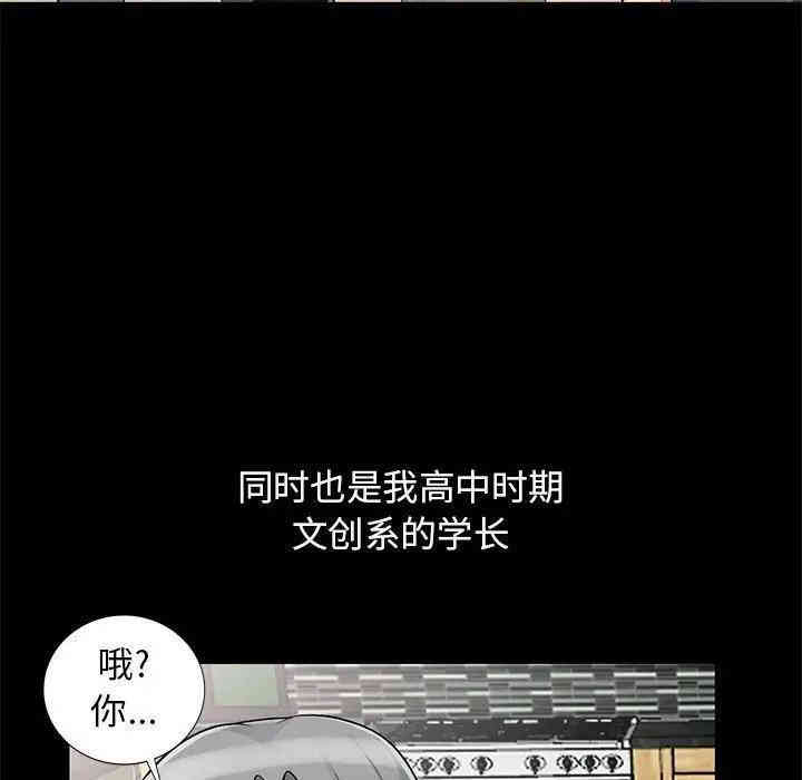 韩国漫画我的继母是寡妇韩漫_我的继母是寡妇-第38话在线免费阅读-韩国漫画-第50张图片