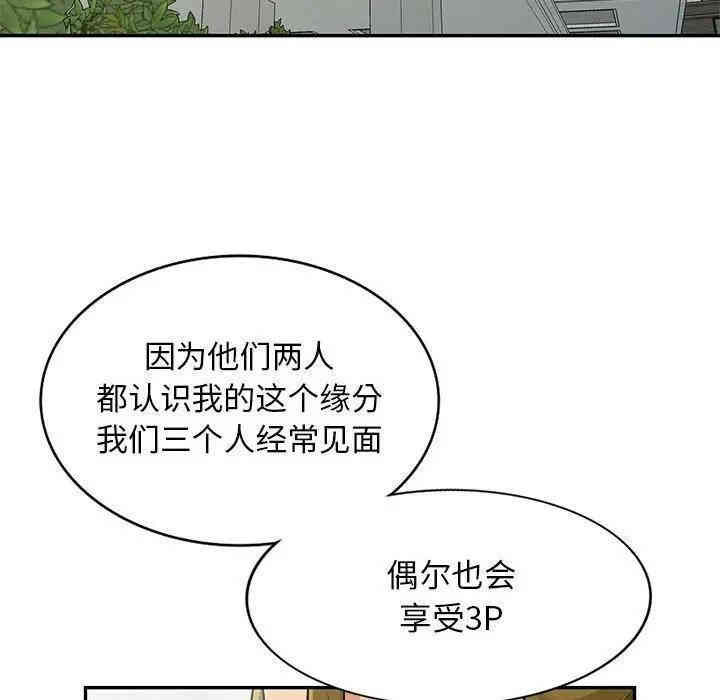 韩国漫画我的继母是寡妇韩漫_我的继母是寡妇-第38话在线免费阅读-韩国漫画-第55张图片