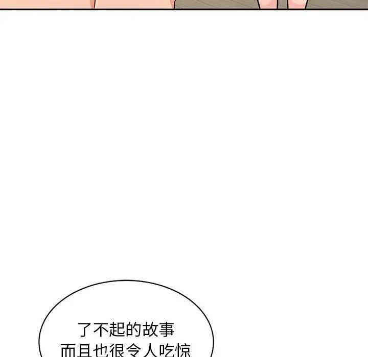 韩国漫画我的继母是寡妇韩漫_我的继母是寡妇-第38话在线免费阅读-韩国漫画-第59张图片