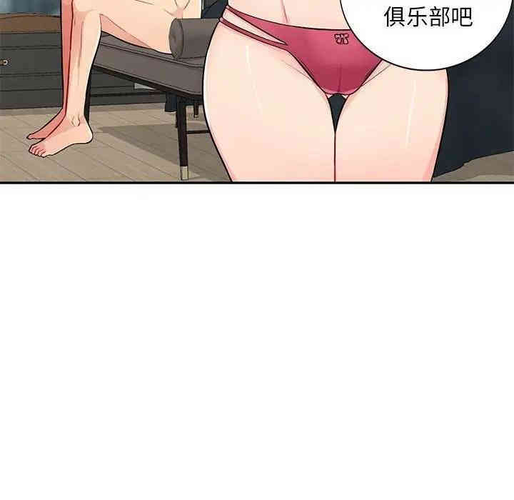 韩国漫画我的继母是寡妇韩漫_我的继母是寡妇-第38话在线免费阅读-韩国漫画-第61张图片