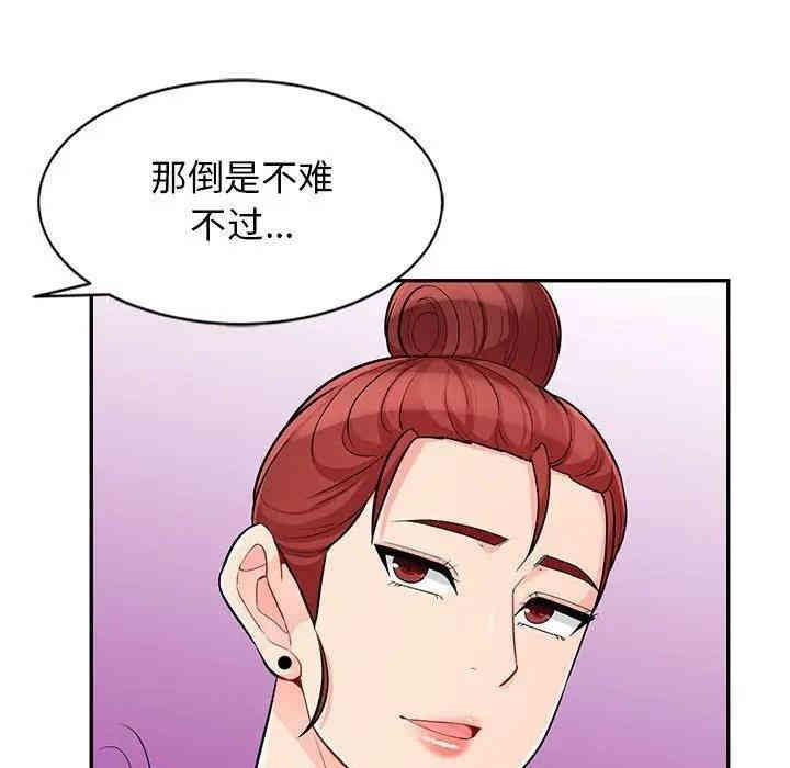 韩国漫画我的继母是寡妇韩漫_我的继母是寡妇-第38话在线免费阅读-韩国漫画-第62张图片