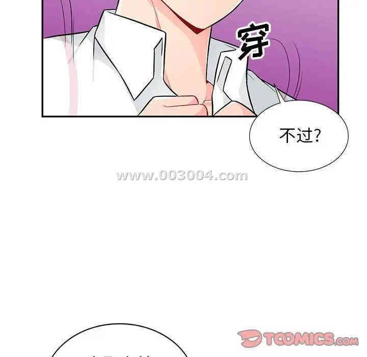 韩国漫画我的继母是寡妇韩漫_我的继母是寡妇-第38话在线免费阅读-韩国漫画-第63张图片