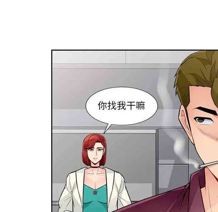 韩国漫画我的继母是寡妇韩漫_我的继母是寡妇-第38话在线免费阅读-韩国漫画-第73张图片