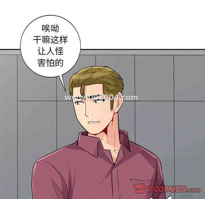 韩国漫画我的继母是寡妇韩漫_我的继母是寡妇-第38话在线免费阅读-韩国漫画-第75张图片