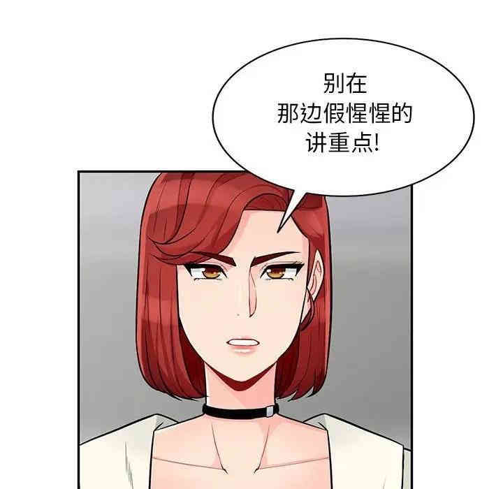 韩国漫画我的继母是寡妇韩漫_我的继母是寡妇-第38话在线免费阅读-韩国漫画-第77张图片