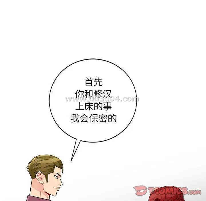 韩国漫画我的继母是寡妇韩漫_我的继母是寡妇-第38话在线免费阅读-韩国漫画-第81张图片